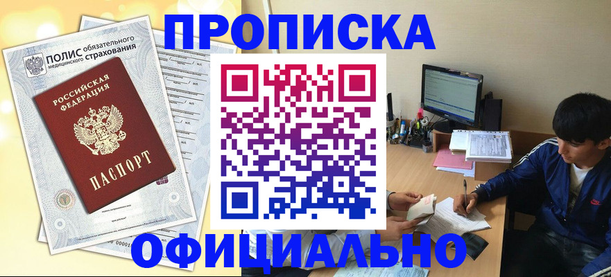 временная регистрация адрес в Вольске