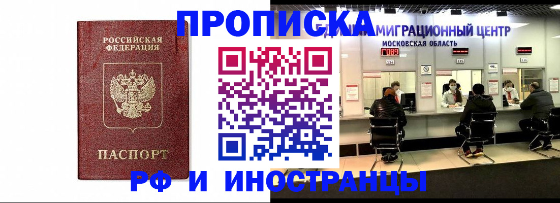временная регистрация гарантия в Вольске
