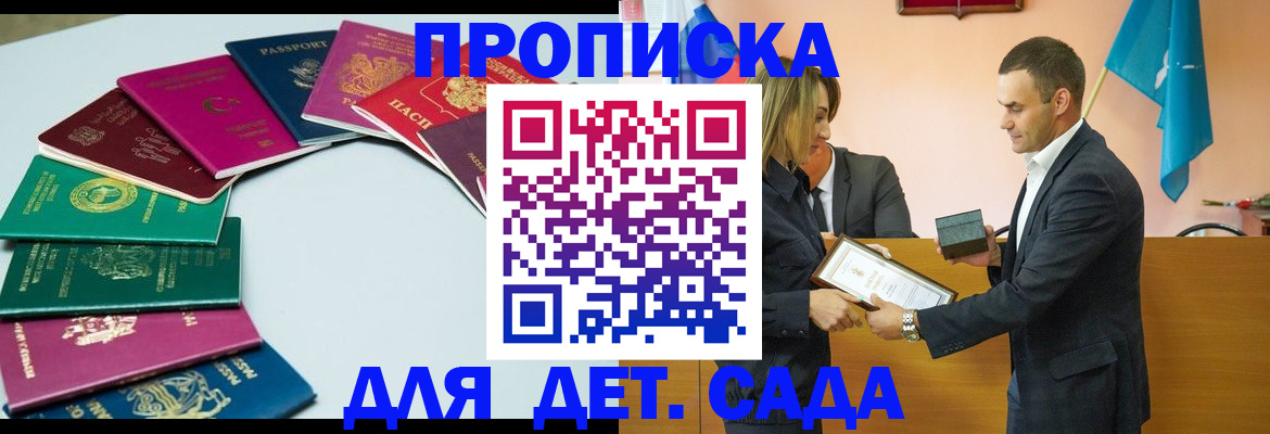 временная регистрация в Вольске