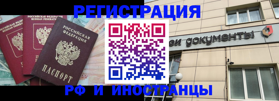 регистрация в Вольске